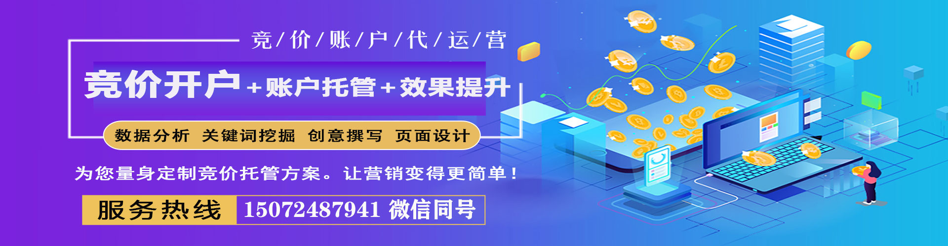南明百度推广托管